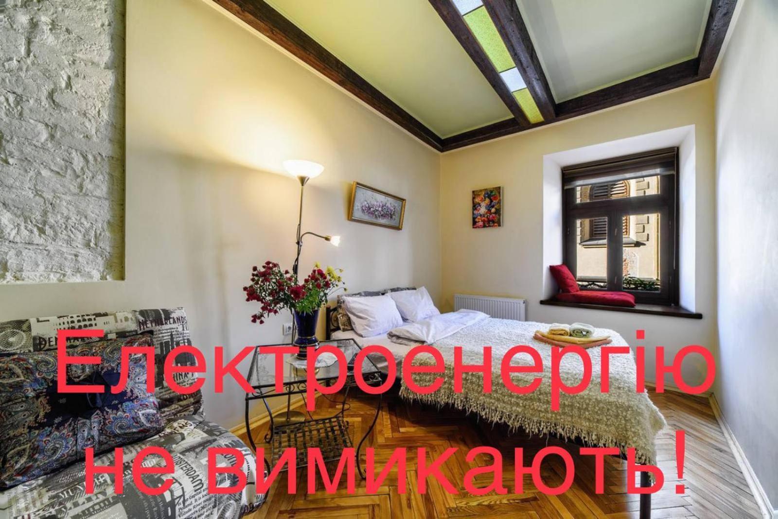 Вірменська 14 Центр Не Далеко Від Ж Д Вокзалу Звітні Документи Apartment ลวีฟ ภายนอก รูปภาพ